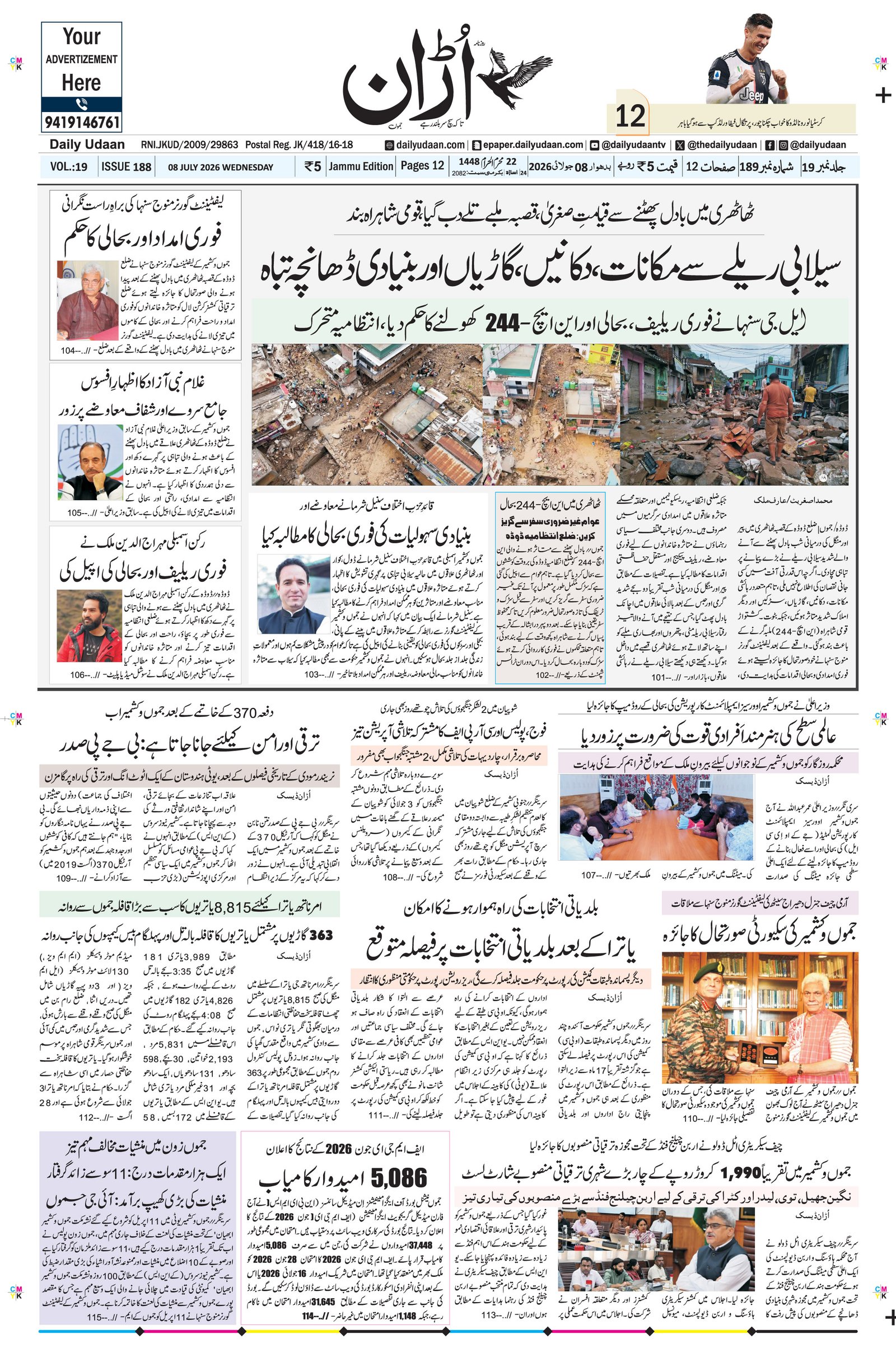 Jammu Edition